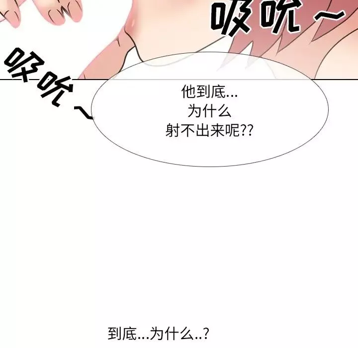泌尿科俏護士第38話