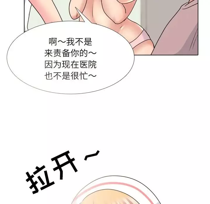 泌尿科俏护士-第38话 - 图片 97