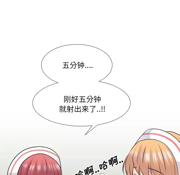 泌尿科俏护士-第39话 - 图片 71
