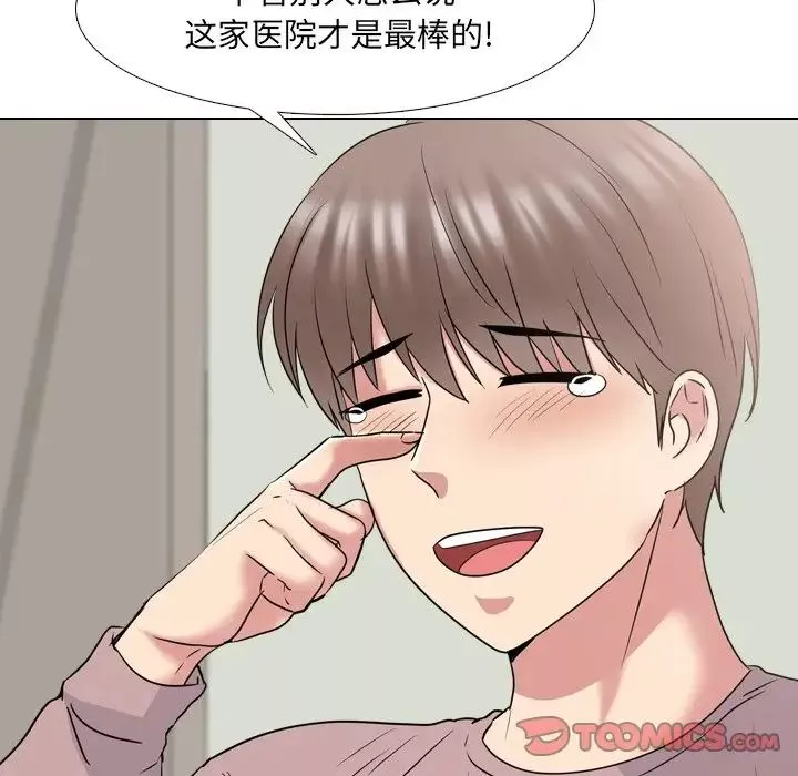 泌尿科俏护士-第39话 - 图片 82
