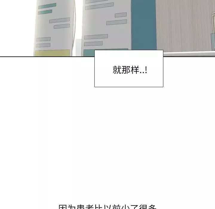 泌尿科俏護士第39話