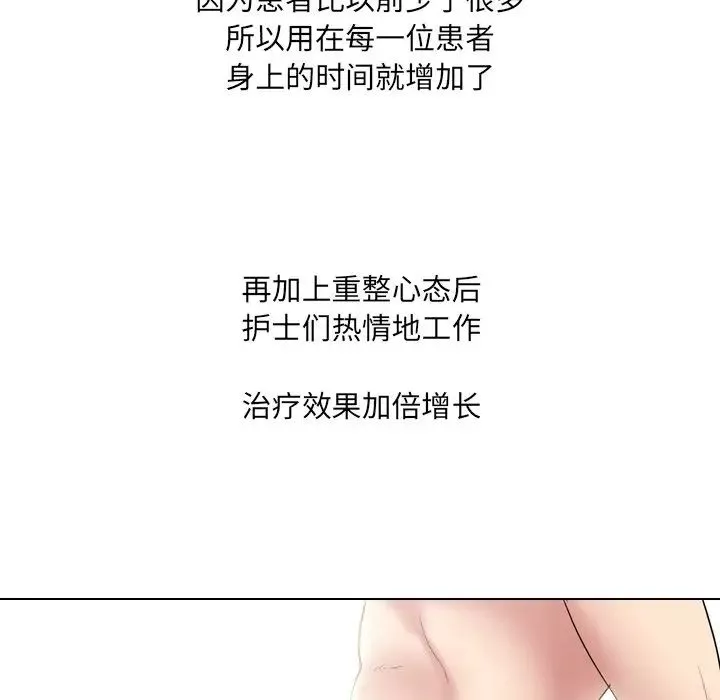 泌尿科俏护士-第39话 - 图片 89
