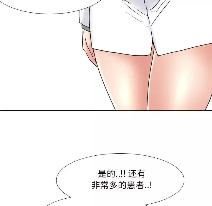 泌尿科俏護士第39話