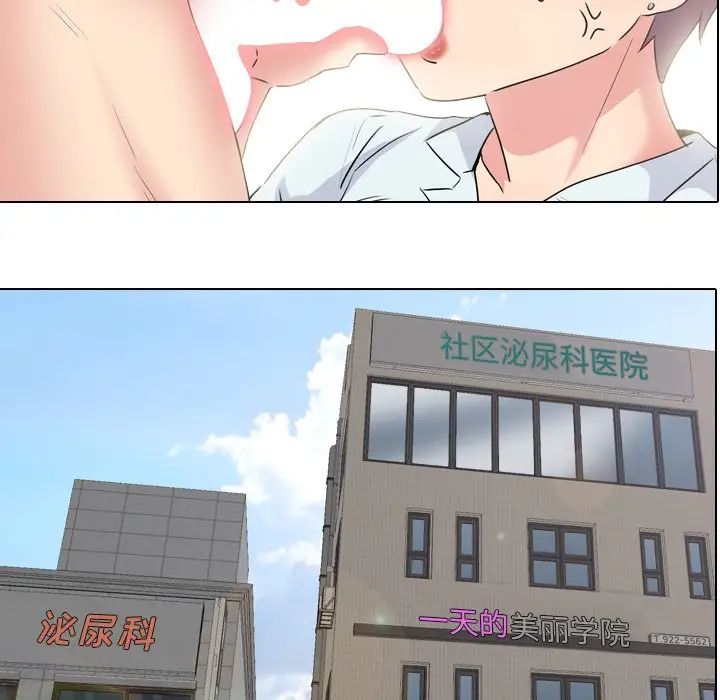 泌尿科俏护士第40话