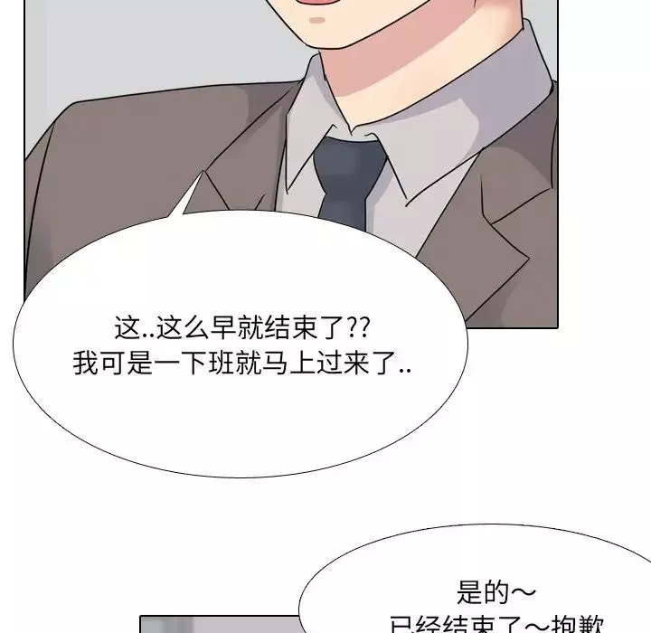 泌尿科俏護士第40話