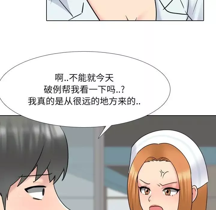 泌尿科俏護士第40話
