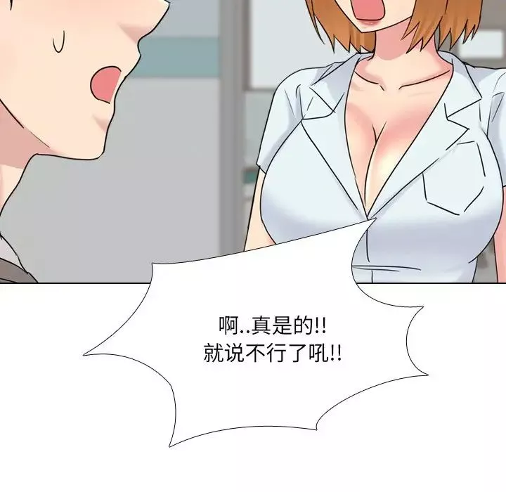 泌尿科俏護士第40話