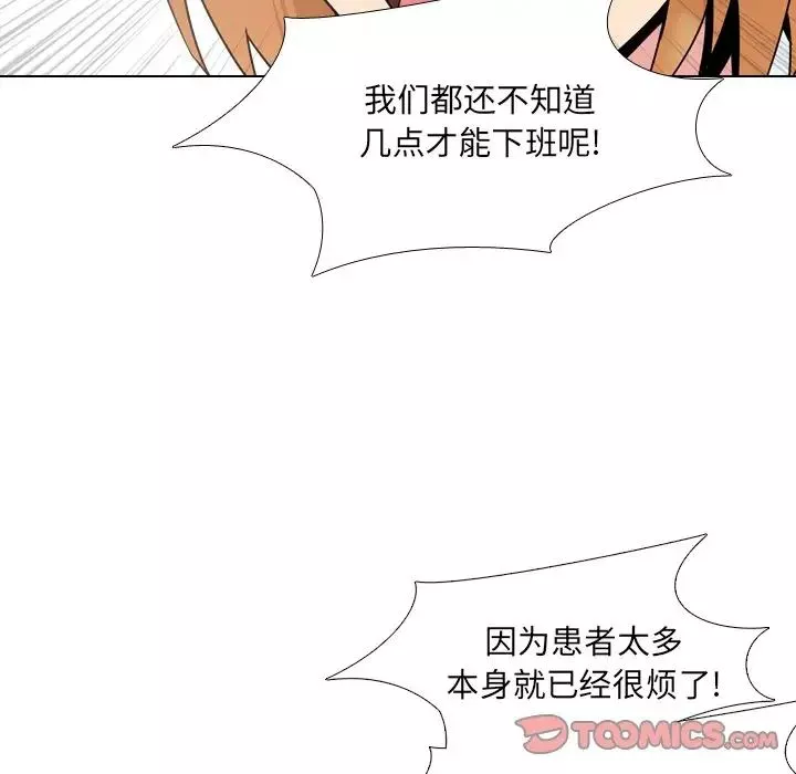 泌尿科俏护士-第40话 - 图片 26