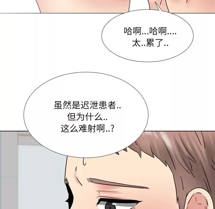 泌尿科俏護士第40話