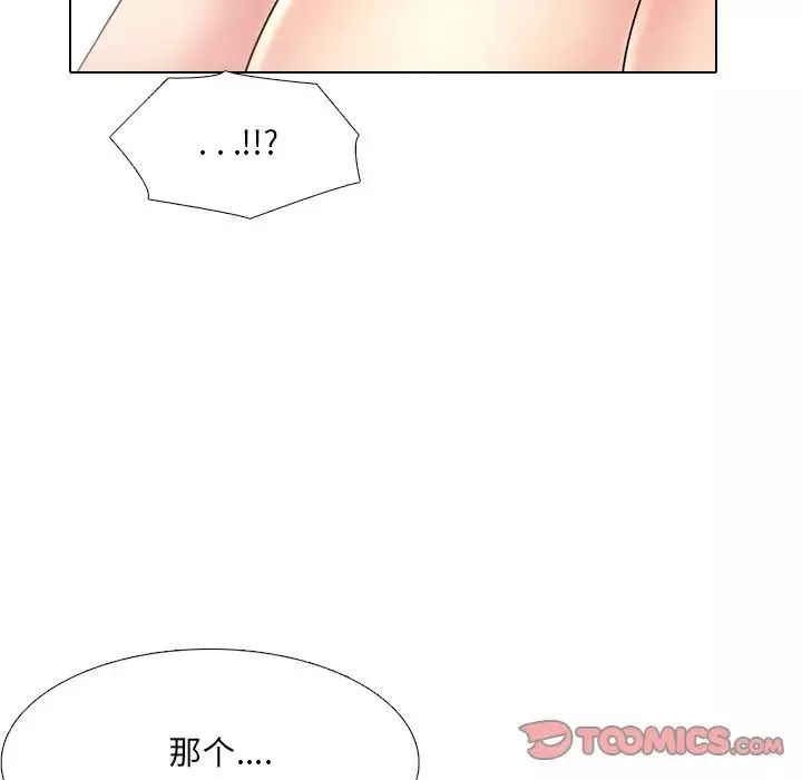 泌尿科俏护士-第40话 - 图片 42