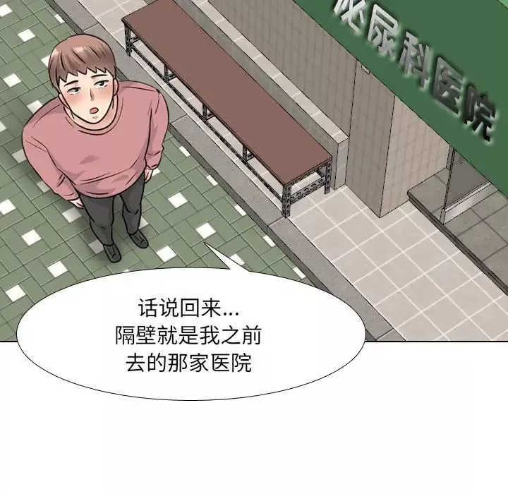 泌尿科俏護士第40話