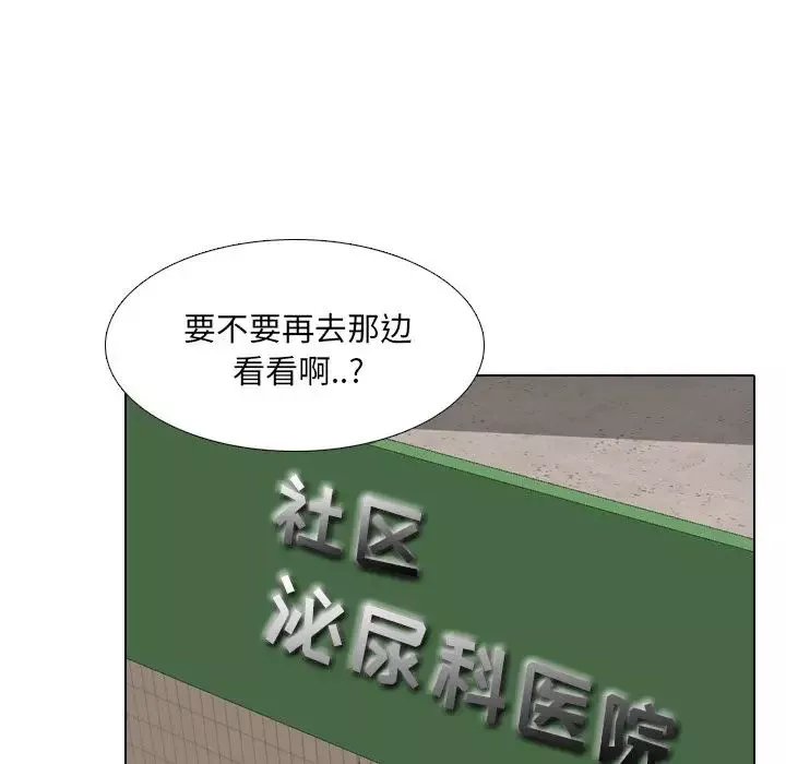 泌尿科俏護士第40話