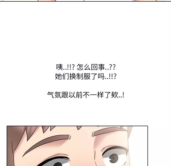 泌尿科俏護士第40話