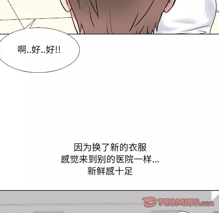 泌尿科俏护士-第40话 - 图片 78