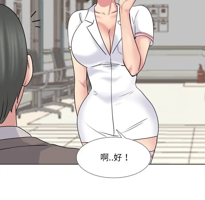 泌尿科俏護士第40話