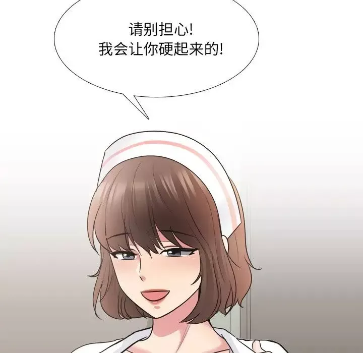 泌尿科俏护士-第40话 - 图片 95