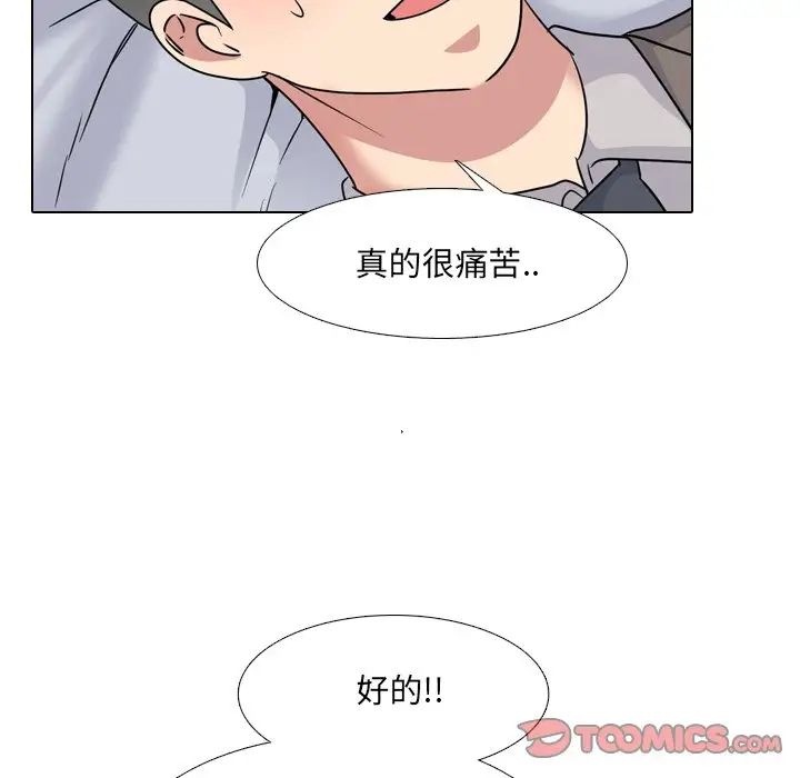 泌尿科俏护士第40话