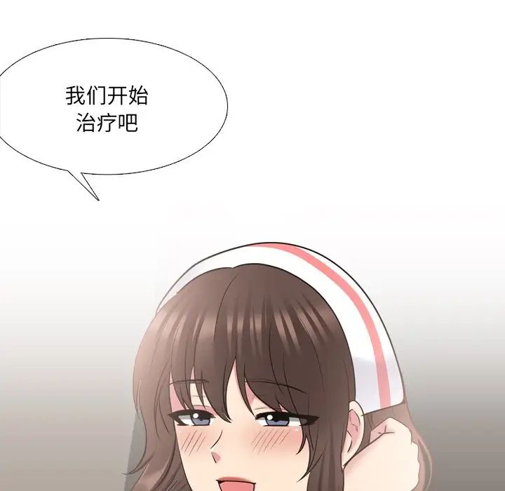 泌尿科俏護士第40話