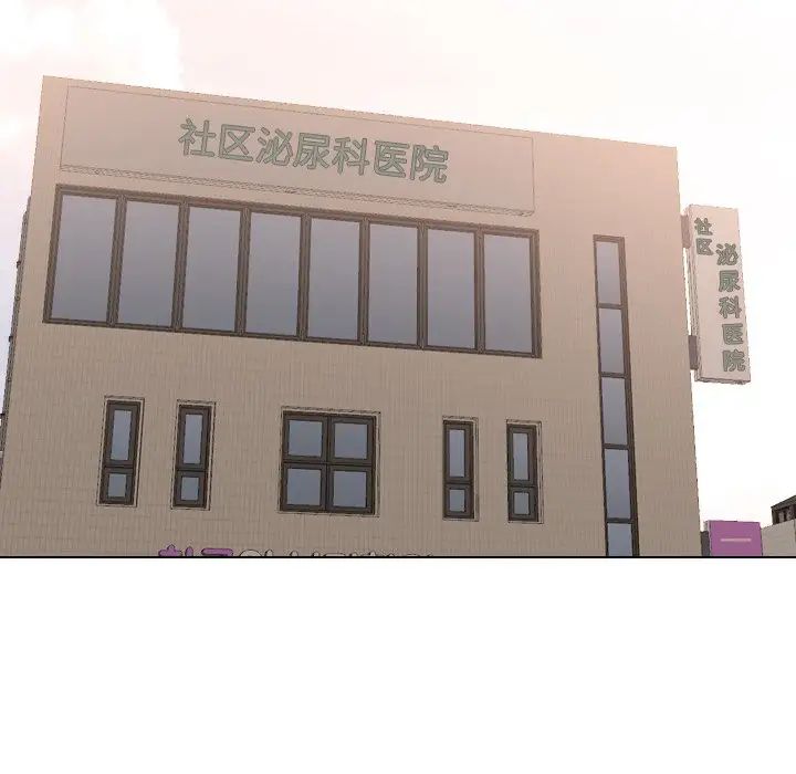 泌尿科俏護士第40話