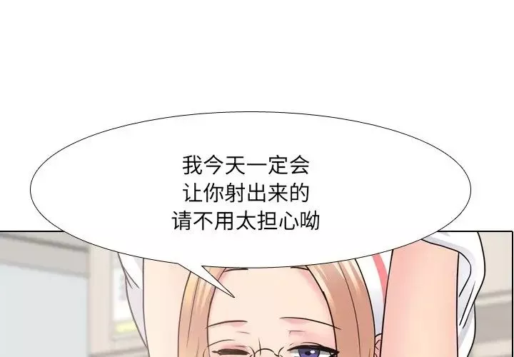 泌尿科俏护士-第41话 - 图片 1