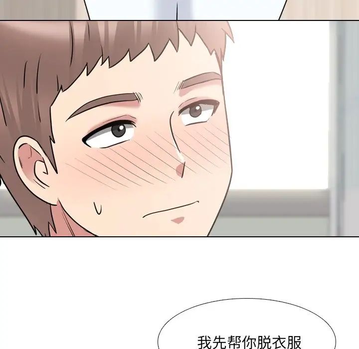 泌尿科俏護士第41話