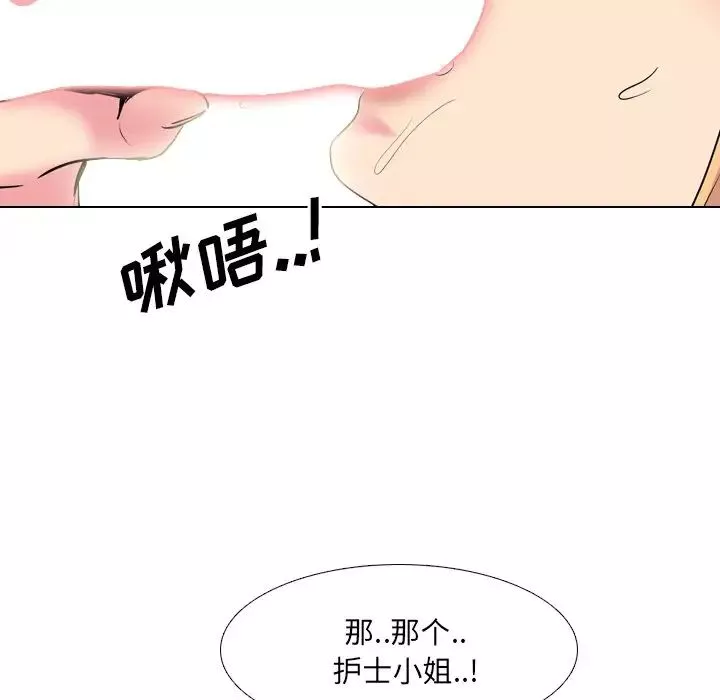 泌尿科俏护士-第41话 - 图片 37