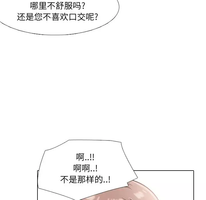 泌尿科俏護士第41話