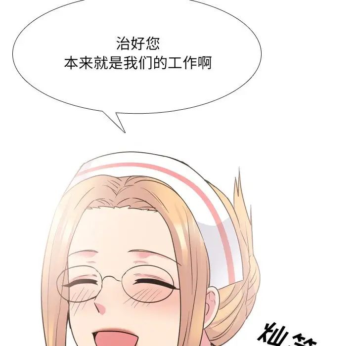 泌尿科俏護士第41話