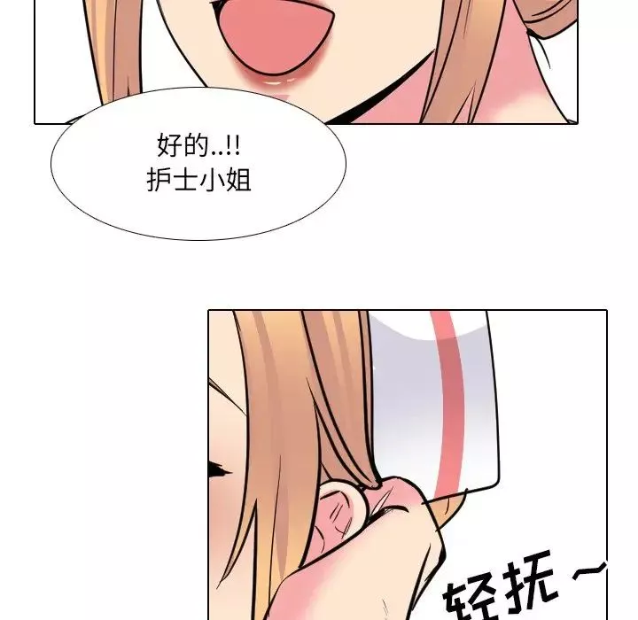 泌尿科俏護士第41話