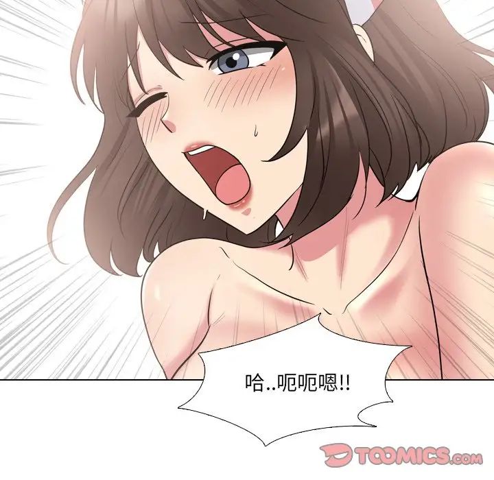 泌尿科俏護士第41話