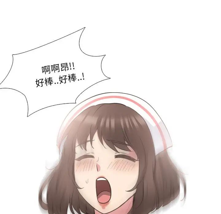 泌尿科俏護士第41話