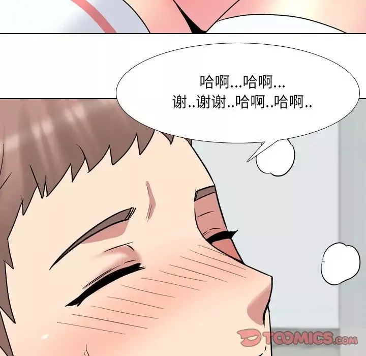泌尿科俏护士-第41话 - 图片 110