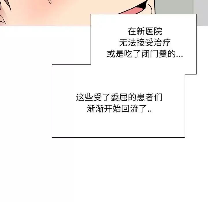 泌尿科俏护士-第41话 - 图片 111
