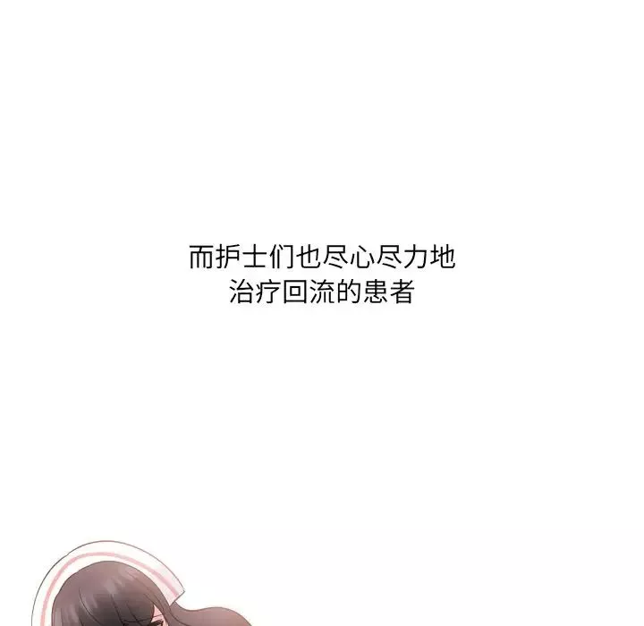 泌尿科俏护士-第41话 - 图片 112