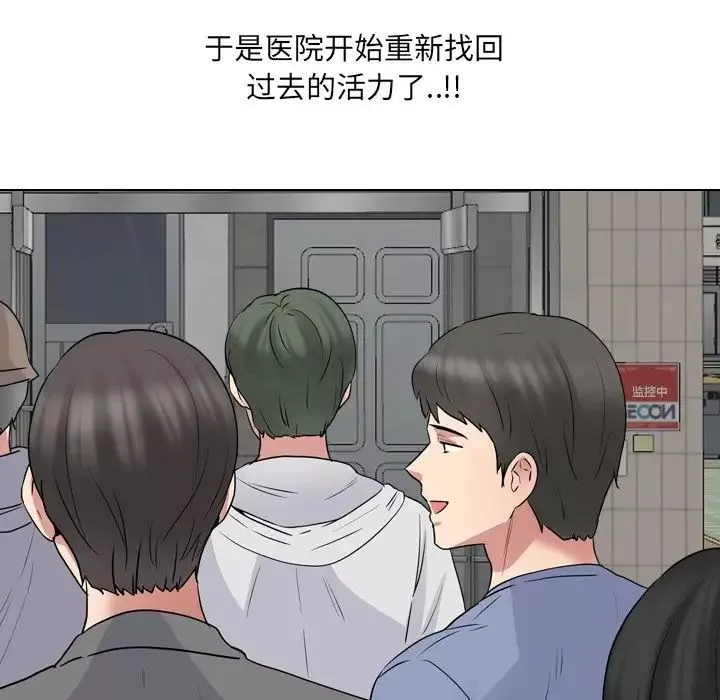 泌尿科俏护士-第41话 - 图片 116