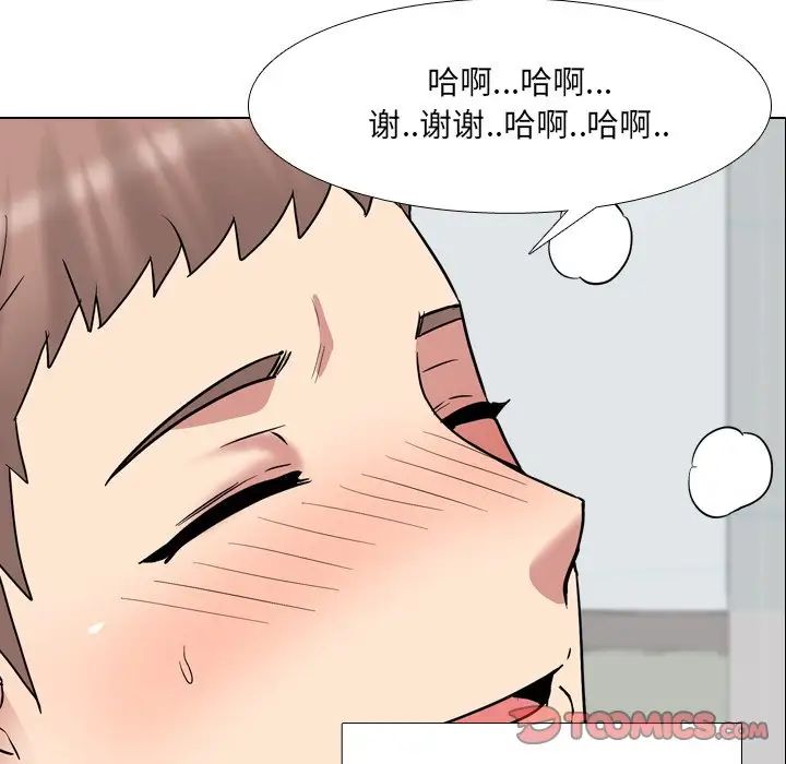 泌尿科俏護士第42話