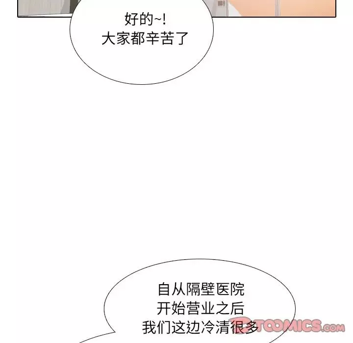 泌尿科俏護士第42話