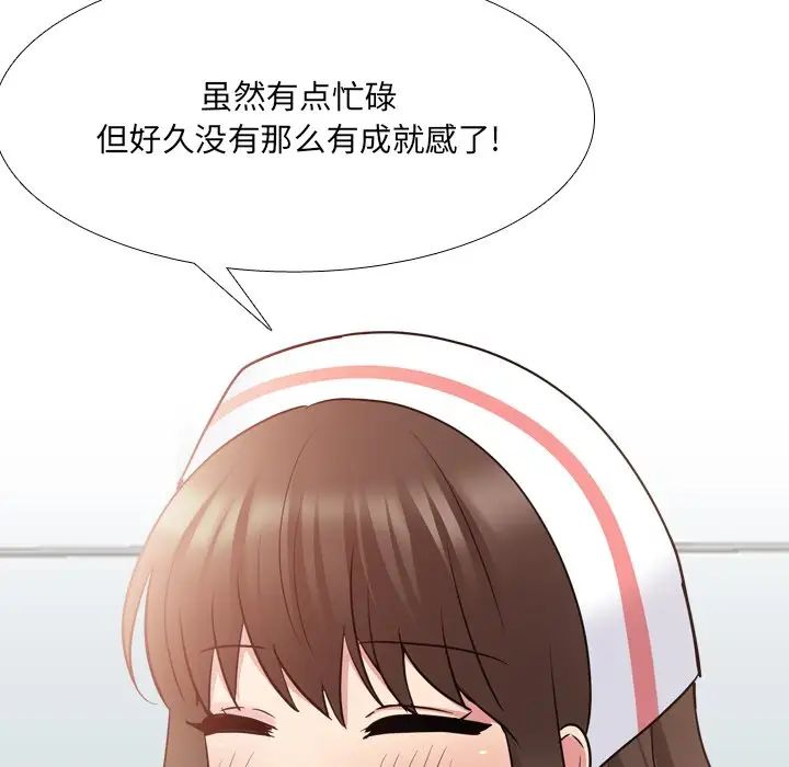 泌尿科俏護士第42話