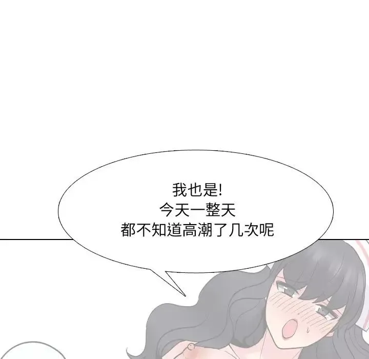 泌尿科俏護士第42話