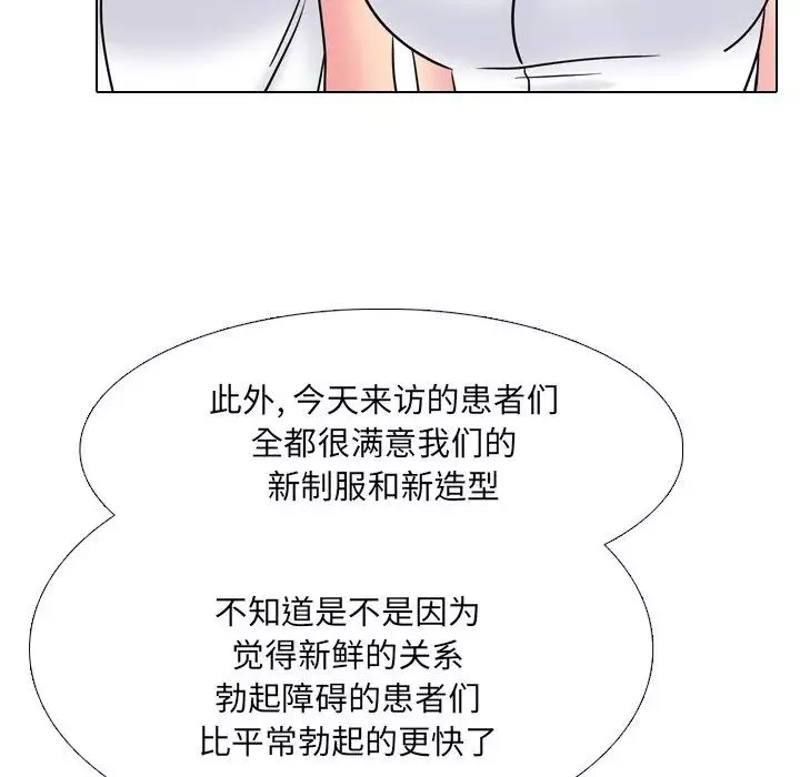 泌尿科俏护士-第42话 - 图片 29