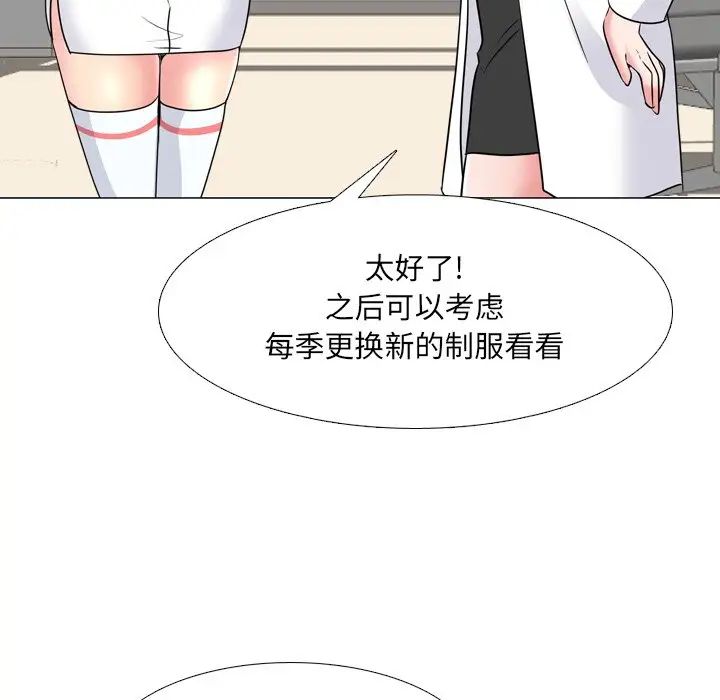 泌尿科俏護士第42話