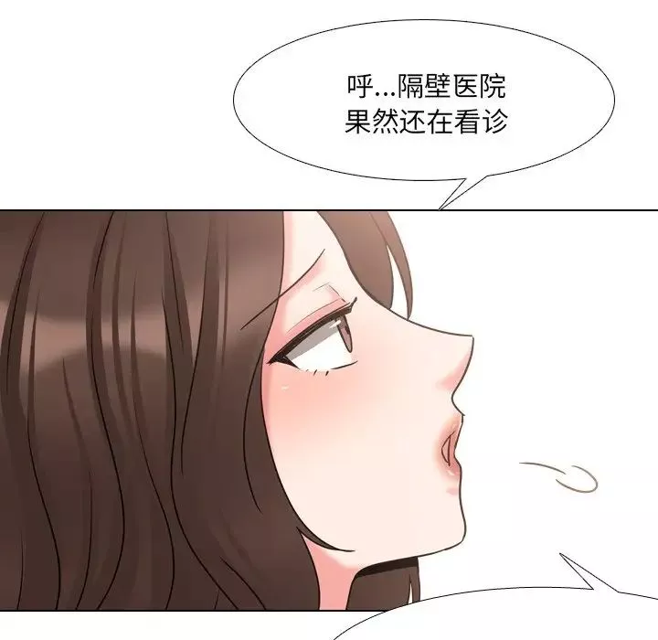 泌尿科俏护士-第42话 - 图片 43