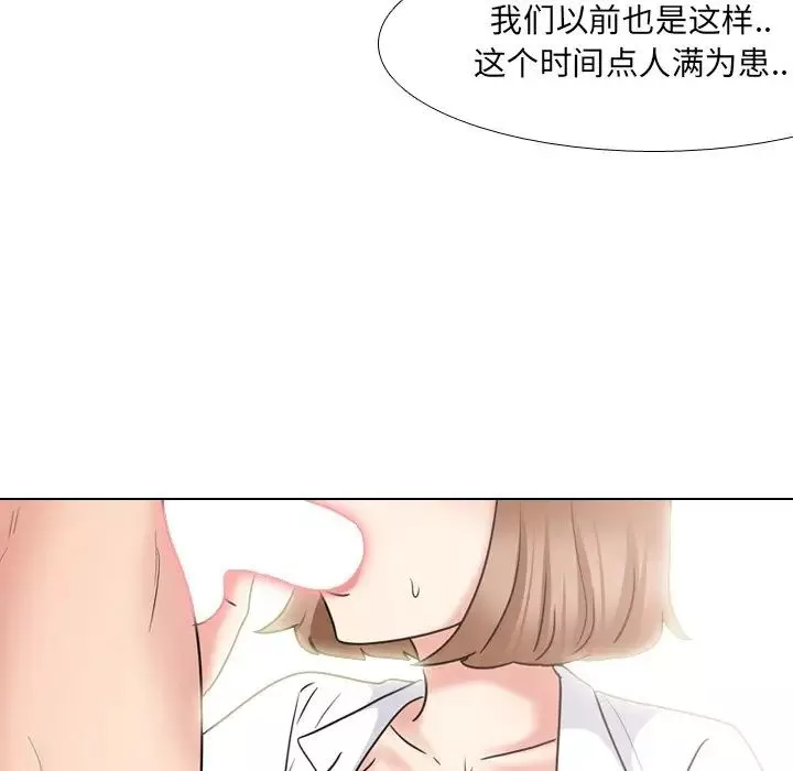 泌尿科俏護士第42話