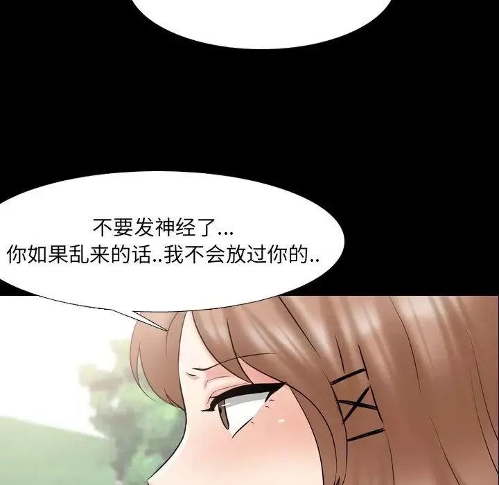 泌尿科俏护士-第42话 - 图片 56