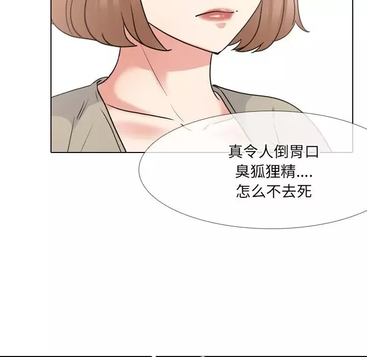 泌尿科俏护士-第42话 - 图片 68