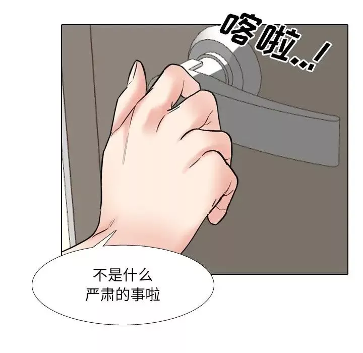 泌尿科俏护士-第42话 - 图片 88