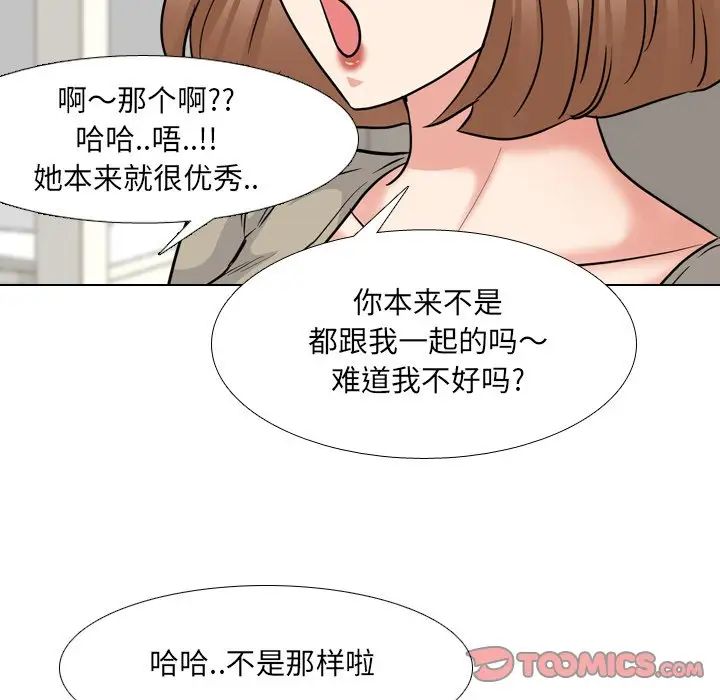 泌尿科俏護士第42話