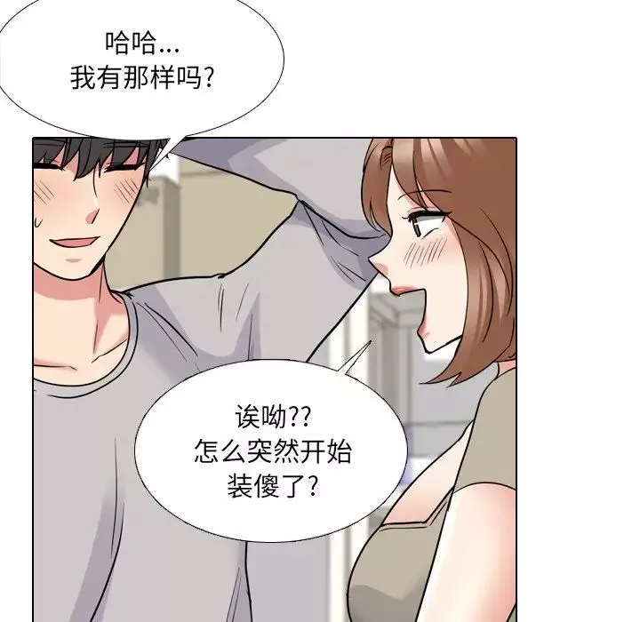 泌尿科俏護士第42話