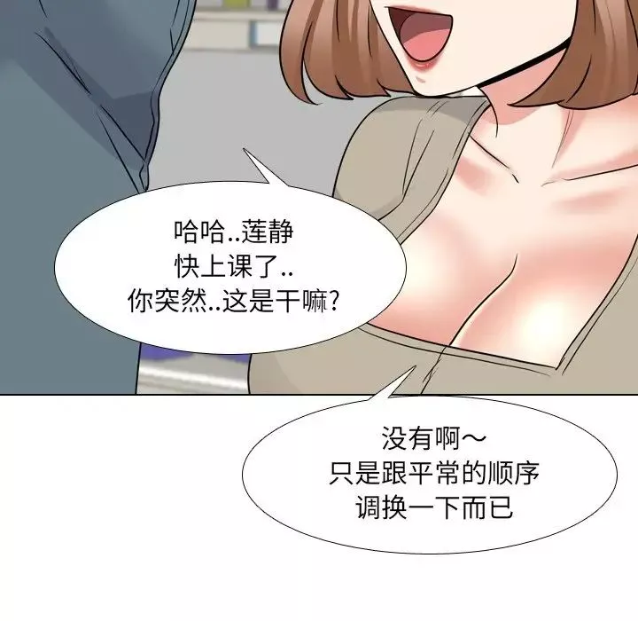 泌尿科俏護士第42話