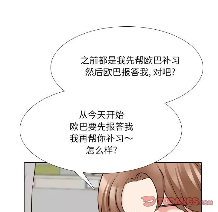 泌尿科俏护士-第42话 - 图片 102